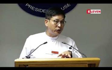 Embedded thumbnail for ခွင့်ပြုချက်မရဘဲ ဖွင့်ထားသည့် Wisdom Hill ကျောင်းနှင့် ခွင့်ပြုချက်မရဘဲ ဖွင့်ထားသည်ကို မသိကျိုးကျွံပြု သည့် တာဝန်ရှိသူများကို အရေးယူမည်ဟု သမ္မတရုံးပြောရေးဆိုခွင့်ရှိသူ ပြောကြား 