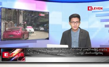 Embedded thumbnail for ■ မတ် ၂၂ ရက်နေ့ နံနက်ခင်းသတင်း အစီအစဉ်