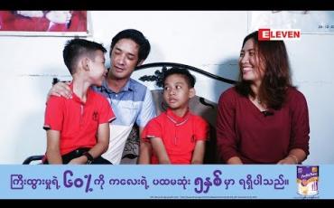 Embedded thumbnail for Healthy Family