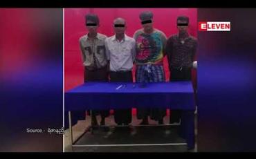 Embedded thumbnail for တောင်ဥက္ကလာပမြို့နယ်၌ တက္ကစီဌားစီးလာသူအား ဓားထောက် ကာ လုယက်ခဲ့သည့် ယာဉ်မောင်းအပါအဝင် လေးဦးအား ဖမ်းဆီးရမိ 