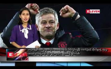 Embedded thumbnail for ဒီဇင်ဘာလ ၂၃ ရက်နေ့ မနက်ခင်း သတင်းအစီအစဉ် 