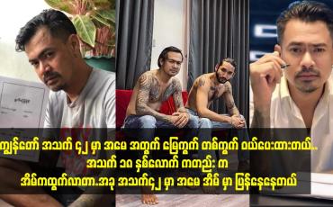 Embedded thumbnail for ကျွန်တော် အသက် ၄၂ မှာ အမေ အတွက် မြေကွက် တစ်ကွက် ဝယ်ပေးထားတယ်