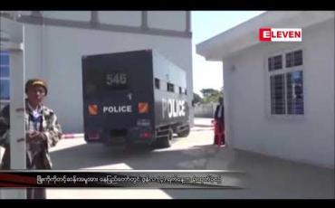 Embedded thumbnail for ဗဟန်းမြို့နယ် နေအိမ်တွင် ဖမ်းဆီးရမိခဲ့သည့် မူးယစ်ဆေးဝါးများနှင့် ပတ်သက်၍ မိမိ အပါအဝင် မိသားစုဖြင့် အဆိုပါ နေအိမ်တွင် နေထိုင်ခဲ့ခြင်း မရှိဟု ဖြိုးကိုကိုတင့်ဆန်း ထွက်ဆို 