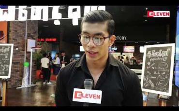 Embedded thumbnail for သရုပ်ဆောင် မော်ဒယ်ထူးအောင် (ရုပ်သံအစီအစဉ်)