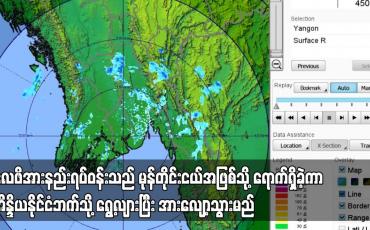 Embedded thumbnail for လေဖိအားနည်းရပ်ဝန်းသည် မုန်တိုင်းငယ်အဖြစ်သို့ ရောက်ရှိခဲ့ကာ အိန္ဒိယနိုင်ငံဘက်သို့ ရွေ့လျားပြီး