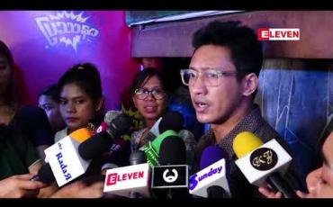 Embedded thumbnail for မြမြဝိဉာဉ် ဝင်ပူးတယ်ဆိုပြီး လူမှုကွန်ယက်မှာ လူသိများခဲ့တဲ့ဖြစ်ရပ်ကို ရုပ်ရှင်ရိုက်မယ့် ဒါရိုက်တာ ညိုမင်းလွင် 