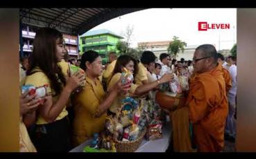 Embedded thumbnail for နတ်ရွာစံဘုရင်ကြီး၏ မွေးနေ့အထိမ်းအမှတ်အဖြစ် ထိုင်းပြည်သူများက ရဟန်းသံဃာတော်များကို ဆွမ်းနှင့် လှူဖွယ်ဝတ္ထုများ ဆက်ကပ်လှူဒါန်းကြ