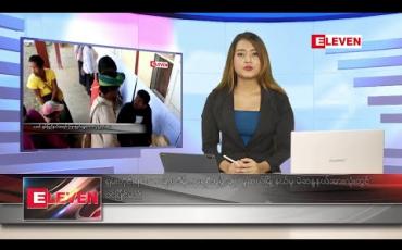 Embedded thumbnail for ဇူလိုင် ၈ ရက်နေ့လယ်ပိုင်းသတင်းအစီအစဉ်