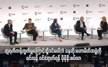 Embedded thumbnail for တူရကီကန့်ကွက်မှုကြောင့်ဆွီဒင်မပါဘဲ နေတိုးမဟာမိတ်အဖွဲ့ကို ဖင်လန် ဝင်ရောက်ရန် ပိုမိုနီးစပ်လာ