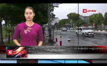 Embedded thumbnail for မေ ၁ ရက် ညပိုင်း သတင်းအစီအစဉ်