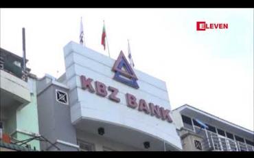 Embedded thumbnail for ပုဂ္ဂလိကဘဏ်များတွင် အပေါင်အာမခံပစ္စည်း ပေးအပ်ခြင်းမပြုဘဲ အတိုးနှုန်း ၁၆ ရာခိုင်နှုန်းဖြင့် ချေးနိုင်မည် 