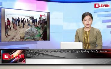 Embedded thumbnail for ဒီဇင်ဘာ ၄ ရက်နေ့ ညပိုင်းသတင်းအစီအစဉ် ( ည ၈ နာရီတိုက်ရိုက်ထုတ်လွှင့်မှု )
