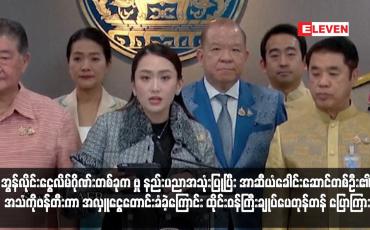Embedded thumbnail for အွန်လိုင်းငွေလိမ်ဂိုဏ်းတစ်ခုက AI နည်းပညာအသုံးပြုပြီး အာဆီယံခေါင်းဆောင်တစ်ဦး၏ အသံကိုဖန်တီးကာ အလှူငွေတောင်းခံ ခဲ့ကြောင်း ထိုင်းဝန်ကြီးချုပ်ပေတုန်တန် ပြောကြား (ရုပ်သံ)