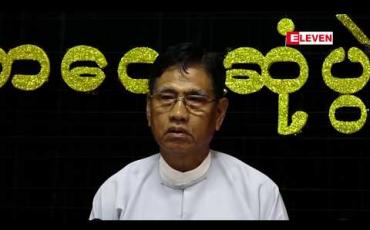 Embedded thumbnail for ရန်ကုန်တိုင်းအတွင်းရှိ တက္ကစီယာဉ်များစက်တင်ဘာလကုန်နောက်ဆုံးထား၍ City Taxi မှတ်ပုံတင်ရမည်ဖြစ်ပြီး လိုက်နာခြင်းမရှိပါက တည်ဆဲဥပဒေ အရ အရေးယူသွားမည် 