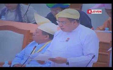 Embedded thumbnail for ပြည်ပချေးငွေများရယူရာတွင် နိုင်ငံ့စီးပွားရေးမူဝါဒများနှင့် ရေရှည်တည်တံ့သောဖွံ့ဖြိုးရေးရည်မှန်းချက်များကိုထောက်ကူစေမည့် စီမံကိန်း/လုပ်ငန်းများအတွက် ဦးစားပေးရန် စီမံ/ဘဏ္ဍာဝန်ကြီးဌာနတင်ပြ