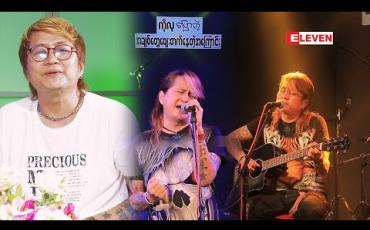 Embedded thumbnail for SOUND & MUSIC ( ရုပ်သံအစီအစဉ် )