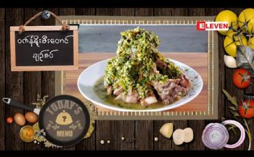 Embedded thumbnail for Today's Menu (ရုပ်သံအစီအစဉ်)