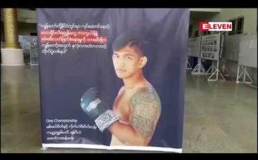 Embedded thumbnail for ကျားများအတွက်အရေးကြီးစားကျက်အဖြစ် သတ်မှတ်ထားသည့် တနင်္သာရီတိုင်းတောင်ပိုင်းတွင် ကျားများကို ပစ်ခတ်ဖမ်းဆီးမှုများရှိနေသောကြောင့် အရေးပေါ်ထိန်းသိမ်းရန်လိုအပ်နေဟုဆို 