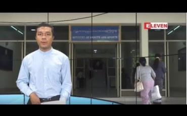 Embedded thumbnail for ဇွန် ၂၁ ရက် နေ့လယ်ခင်း သတင်းအစီအစဉ် 