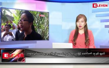 Embedded thumbnail for ဒီဇင်ဘာ ၂၈ ရက် ညပိုင်းသတင်းအစီအစဉ် ( ည ၈ နာရီတိုက်ရိုက်ထုတ်လွှင့်မှု )