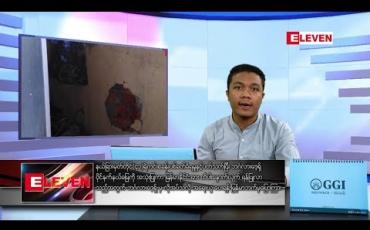 Embedded thumbnail for ဇန်နဝါရီလ ၂၅ ရက် နံနက်ခင်း သတင်းအစီအစဉ်