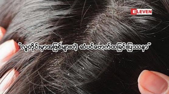 Embedded thumbnail for Beauty Box (ရုပ်သံအစီအစဉ်)