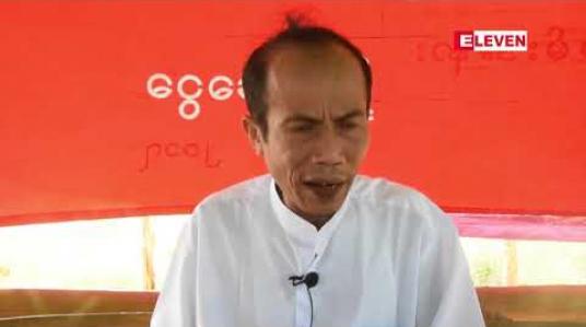 Embedded thumbnail for ငွေဆောင်ကမ်းခြေတွင်ဟိုတယ်ဇုန်များတည်ဆောက်ရေးအတွက်မြေသိမ်းဆည်းပြီးနောက်လုပ်ငန်းရှင်များထံလွှဲပြောင်းပေးခဲ့သည့်မြေနေရာများနှင့်ပက်သတ််၍သိမ်းဆည်းခံရသူများမှအမြန်ဆုံးဖြေရှင်းပေးရေးသတင်းစာရှင်းလင်