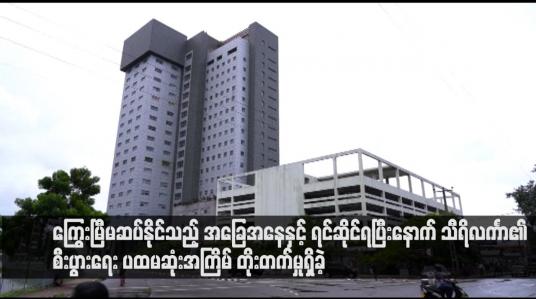 Embedded thumbnail for ကြွေးမြီမဆပ်နိုင်သည့် အခြေအနေနှင့် ရင်ဆိုင်ရပြီးနောက် သီရိလင်္ကာ၏ စီးပွားရေး ပထမဆုံးအကြိမ် တိုးတက်မှုရှိခဲ့ 