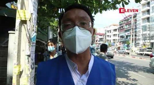 Embedded thumbnail for ရန်ကုန်တိုင်းအတွင်းရှိ မော်တော်ယာဉ်များမလိုအပ်ဘဲ အပြင်မထွက်ရန် မြို့နယ်အချို့တွင် အသိပညာပေး