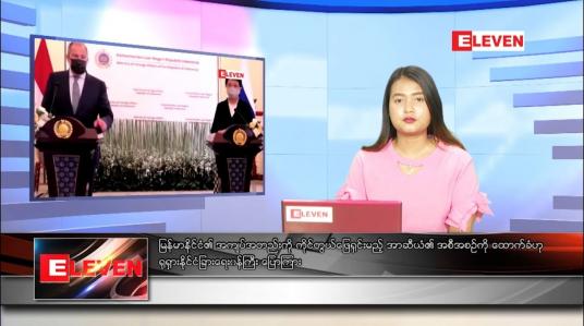 Embedded thumbnail for ဇူလိုင် ၆ ရက် ညပိုင်းသတင်းအစီအစဉ် 
