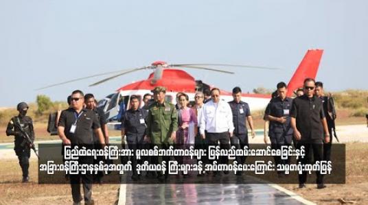 Embedded thumbnail for ပြည်ထဲရေးဝန်ကြီးအား မူလစစ်ဘက် တာဝန်များ ပြန်လည်ထမ်းဆောင်စေခြင်းနှင့် အခြားဝန်ကြီးဌာန နှစ်ခုအတွက် ဒုတိယဝန်ကြီးများ ခန့်အပ်တာဝန်ပေးကြောင်း 