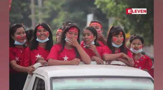 Embedded thumbnail for ကျွန်းလှမြို့တွင် NLDပါတီကို ဝန်းရံထောက်ခံသူ လူအင်အားအများအပြား လှည့်လည်မဲဆွယ်စည်းရုံး 