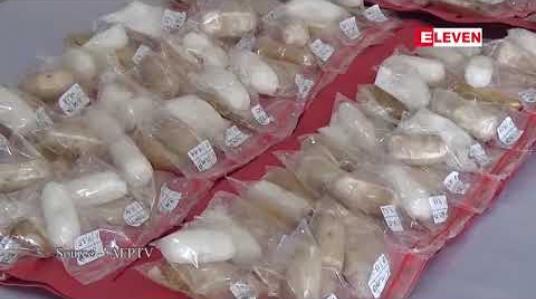 Embedded thumbnail for ဗိုက်ထဲတွင်စိတ်ကြွဆေးများမြိုချလာသည့်တန်ဇန်းနီးယားနိုင်ငံသားတစ်ဦးကို ဘာလီတွင် ဖမ်းဆီးရမိ