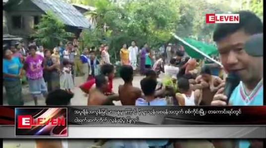 Embedded thumbnail for အပူချိန်အလွန်မြင့်မားနေမှုကြောင့် မိုးရွာသွန်းစေရန်အတွက် စစ်ကိုင်းမြို့၊ တကောင်းရပ်တွင် ငါးရက်ဆက်တိုက် လွန်ဆွဲပွဲ ပြုလုပ် 