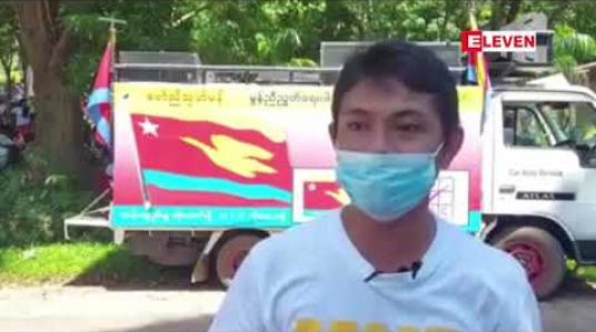 Embedded thumbnail for မွန်ညီညွတ်ရေးပါတီအား ဝန်းရံသူများမှ ချောင်းဆုံမြို့နယ်အတွင်း ရွေးကောက်ပွဲအောင်နိုင်ရေးလှည့်လည်
