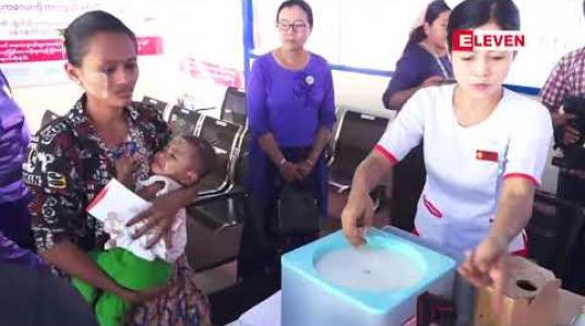 Embedded thumbnail for ရန်ကုန်တိုင်းအတွင်းရှိ မြို့နယ် ရမြို့နယ်ကို ဝက်သက်-ဂျိုက်သိုးကာကွယ်ဆေးထိုးခြင်းဆောင်ရွက်ပေးခဲ့ရာတွင် ၈၉ရာခိုင်နှုန်းကျော် ထိုးနှံပေးနိုင်ခဲ့ 