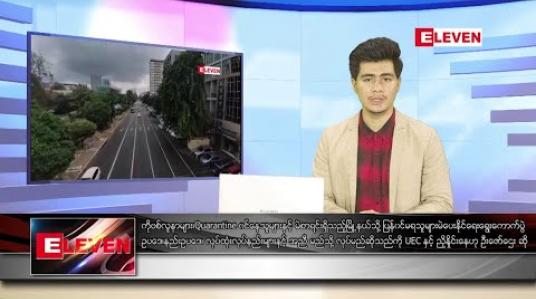 Embedded thumbnail for အောက်တိုဘာ ၁၀ရက် ညပိုင်းသတင်းအစီအစဉ်