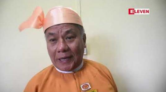 Embedded thumbnail for ဒေါ်အောင်ဆန်းစုကြည်၏ ဧရာဝတီတိုင်းခရီးစဉ်တွင် လွှတ်တော်ကိုယ်စားလှယ်များနှင့် ပတ်သက်၍ တိုင်ကြား ခဲ့သည့် အမှု ၅ မှုကို သမ္မတရုံးညွန်ကြားချက်အရ လွှတ်တော်စစ်ဆေးရေးအဖွဲ့ ဖွဲ့စည်းစစ်ဆေးနေ 
