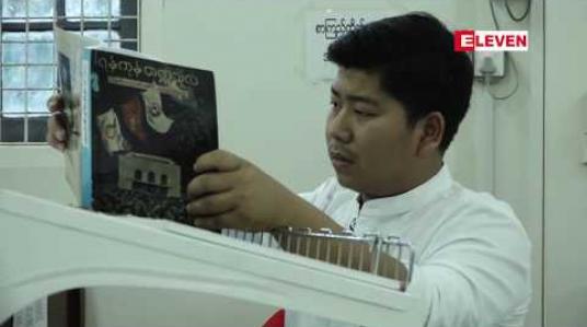 Embedded thumbnail for ရန်ကုန်တက္ကသိုလ် ၉၈ နှစ်မြောက်ရာပြည့်အကြို စာအုပ်စျေးပွဲတော်တွင် ရှားပါးစာအုပ်များပြပွဲနှင့် စာအုပ်ဆိုင်ပေါင်း တစ်ရာကျော် ပါဝင်ရောင်းချနေ 
