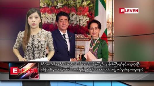 Embedded thumbnail for အောက်တိုဘာ ၂၂ နံနက်ပိုင်း သတင်းအစီအစဉ် 