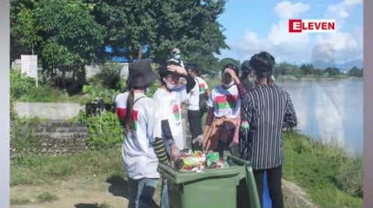 Embedded thumbnail for ကချင်ပြည်နယ်မှ ပြည်သူ့ပါတီ KSPP က မဲဆွယ်စည်းရုံးရေးနောက်ဆုံးနေ့တွင် မြစ်ကြီးနားမြို့တွင်း လှည့်လည်အမှိုက်ကောက် 