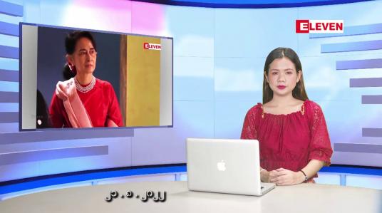 Embedded thumbnail for သြဂုတ် ၂၁ ရက် ညနေခင်း သတင်း အစီအစဉ်