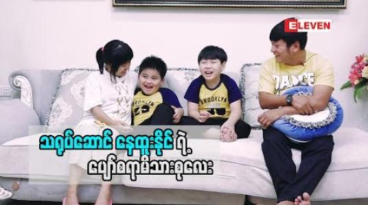 Embedded thumbnail for Healthy family 