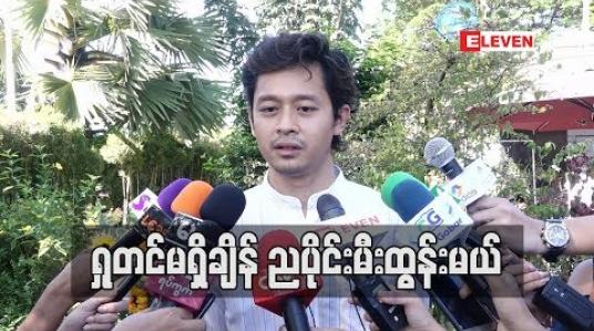 Embedded thumbnail for သီတင်းကျွတ်မှာရှုတင်မရှိတဲ့အချိန် ညပိုင်းမီးထွန်းမယ် ဆိုတဲ့ ဒေါင်း