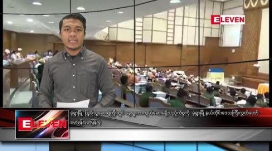 Embedded thumbnail for မေလ ၆ ရက်နေ့ နံနက်ခင်း သတင်း အစီအစဉ်