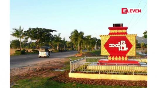 Embedded thumbnail for သထုံမြို့တွင် အကြမ်းဖက်မှုတိုက်ဖျက်ရေးဥပဒေပုဒ်မဖြင့် အမှုဖွင့်ခံထားရသူ၏ နေအိမ်တစ်လုံး ချိပ်ပိတ်သိမ်းဆည်းခံရ(ရုပ်သံ)