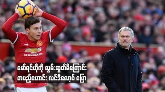 Embedded thumbnail for မော်ရင်ဟိုကိုလွမ်းဆွတ်မိကြောင်းတပည့်ဟောင်းလင်ဒီလော့ဖ် ပြော (ရုပ်သံ)