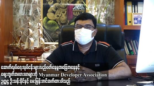 Embedded thumbnail for ဆောက်လုပ်ရေးလုပ်ငန်းများလည်ပတ်နေမှုအခြေအနေနှင့်ဈေးကွက်အလားလာ