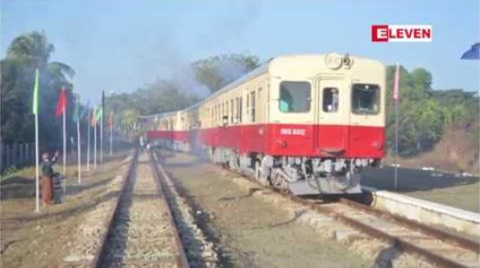 Embedded thumbnail for နယ်မြေလုံခြုံရေးအခြေအနေကြောင့် ကွမ်းတောင်-ကျောက်တော်မီးရထား ယာယီရပ်ဆိုင်း 