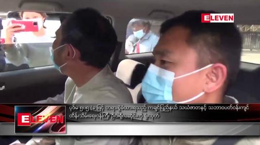 Embedded thumbnail for ပုဒ်မ ၅၀၅ (ခ) ဖြင့် တရားစွဲခံထားရသည့် ကချင်ပြည်နယ် သယံဇာတနှင့် သဘာဝပတ်ဝန်းကျင်ထိန်းသိမ်းရေးဝန်ကြီး ဦးဒါရှီလဆိုင်းကို ရုံးထုတ် 